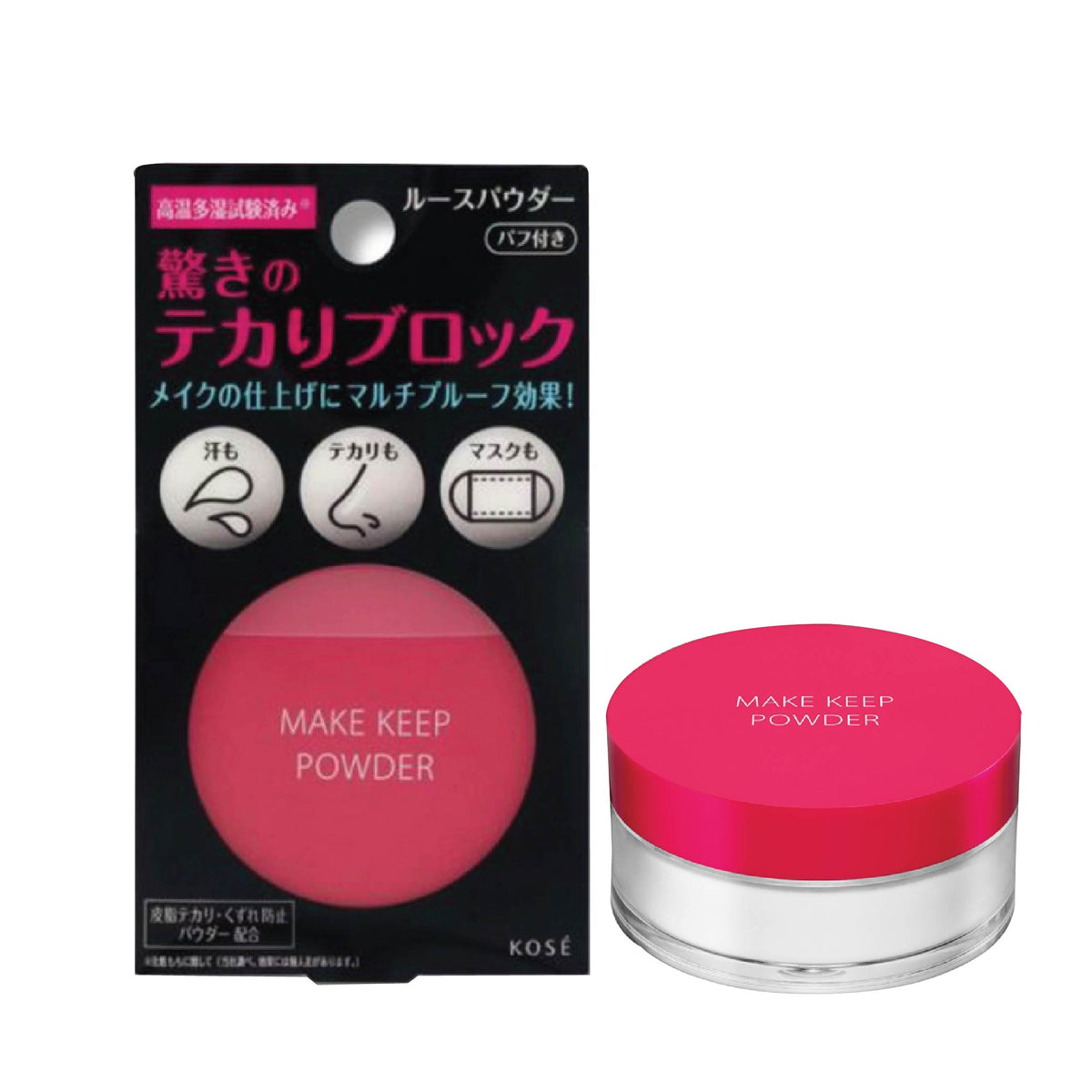 Make Keep Powder EX